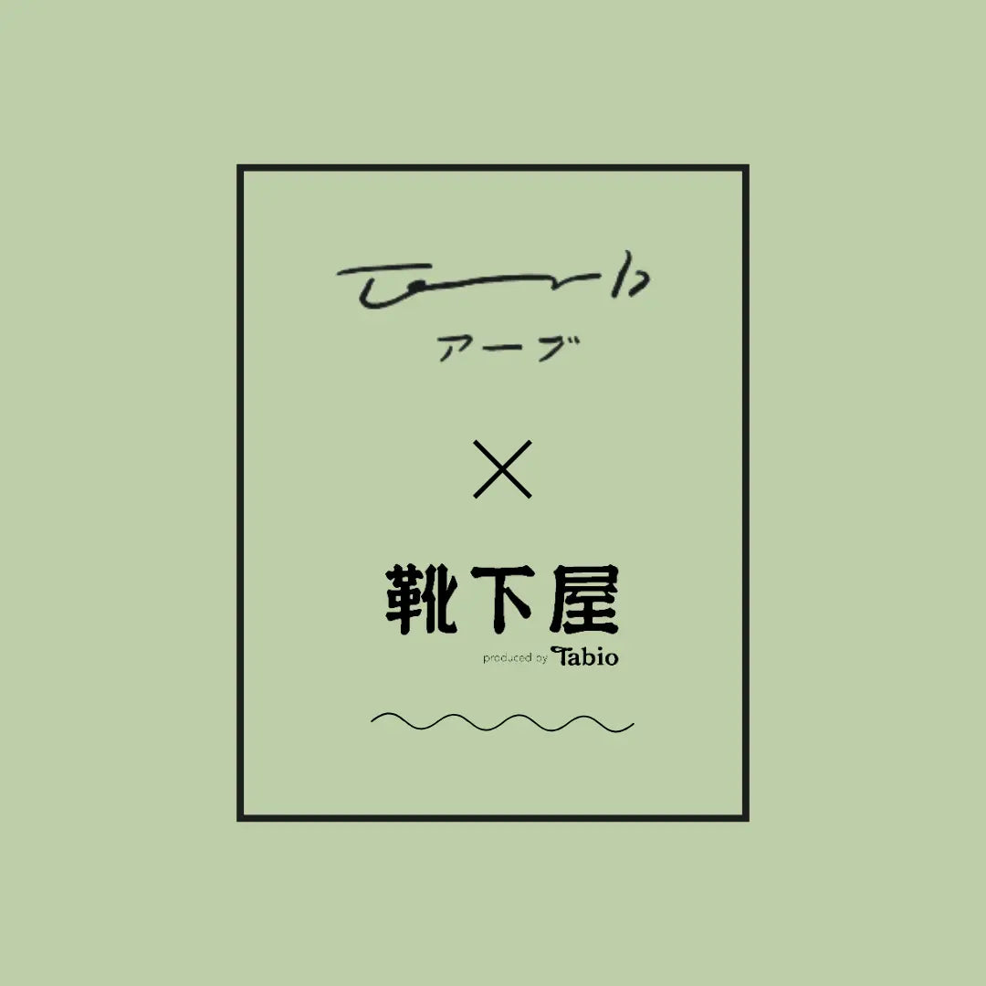 erb×靴下屋目黒店 限定コラボソックス ハーブアイススタンドerb